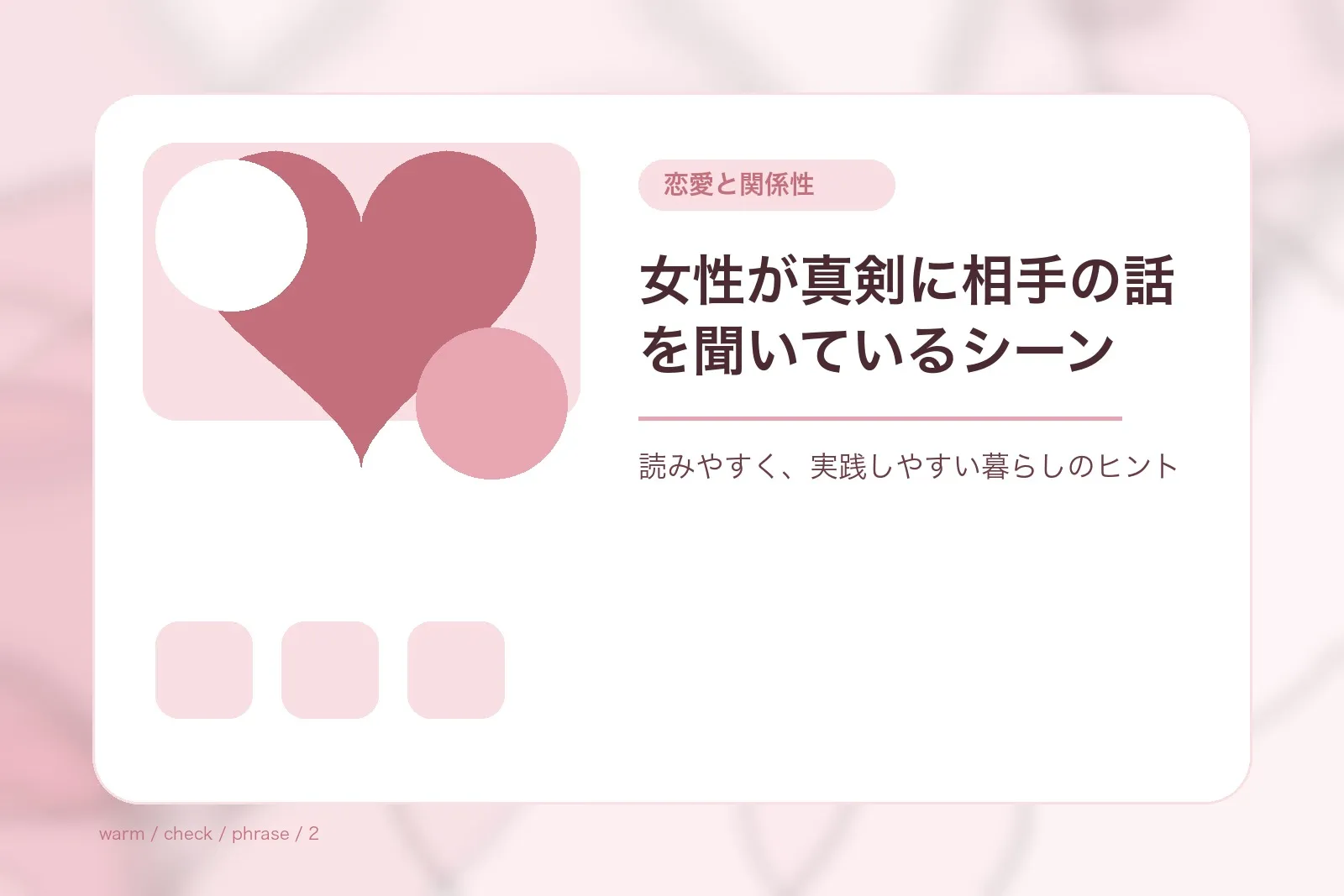 女性が真剣に相手の話を聞いているシーン